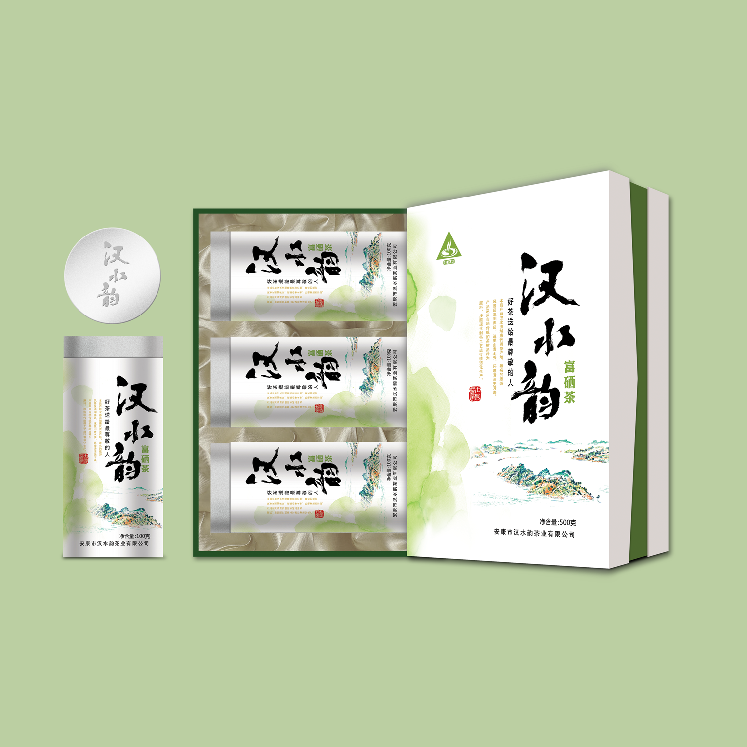 汉水韵茶叶包装
