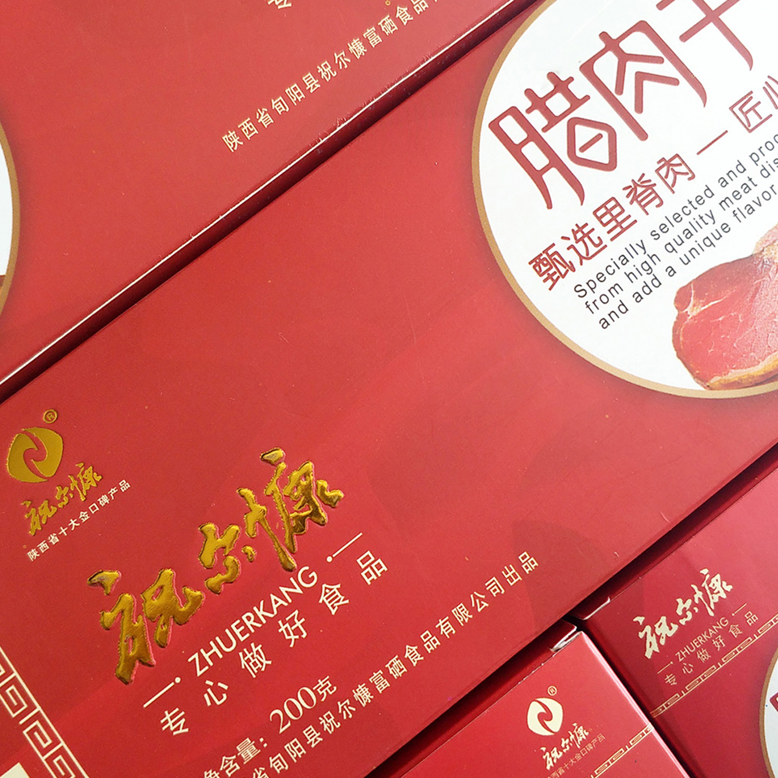 腊肉干包装设计