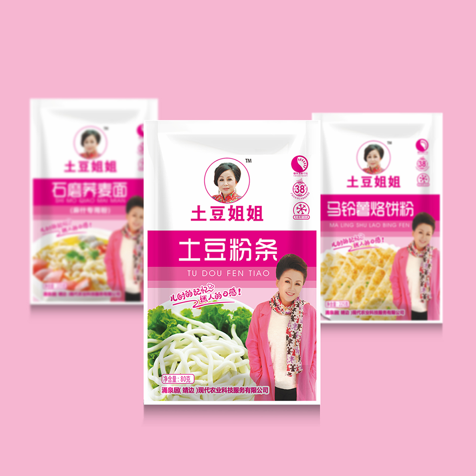 土豆姐姐系列产品