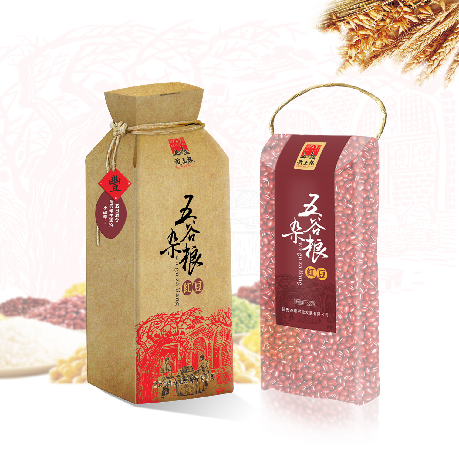 杂粮包装设计